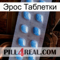 Эрос Таблетки viagra3